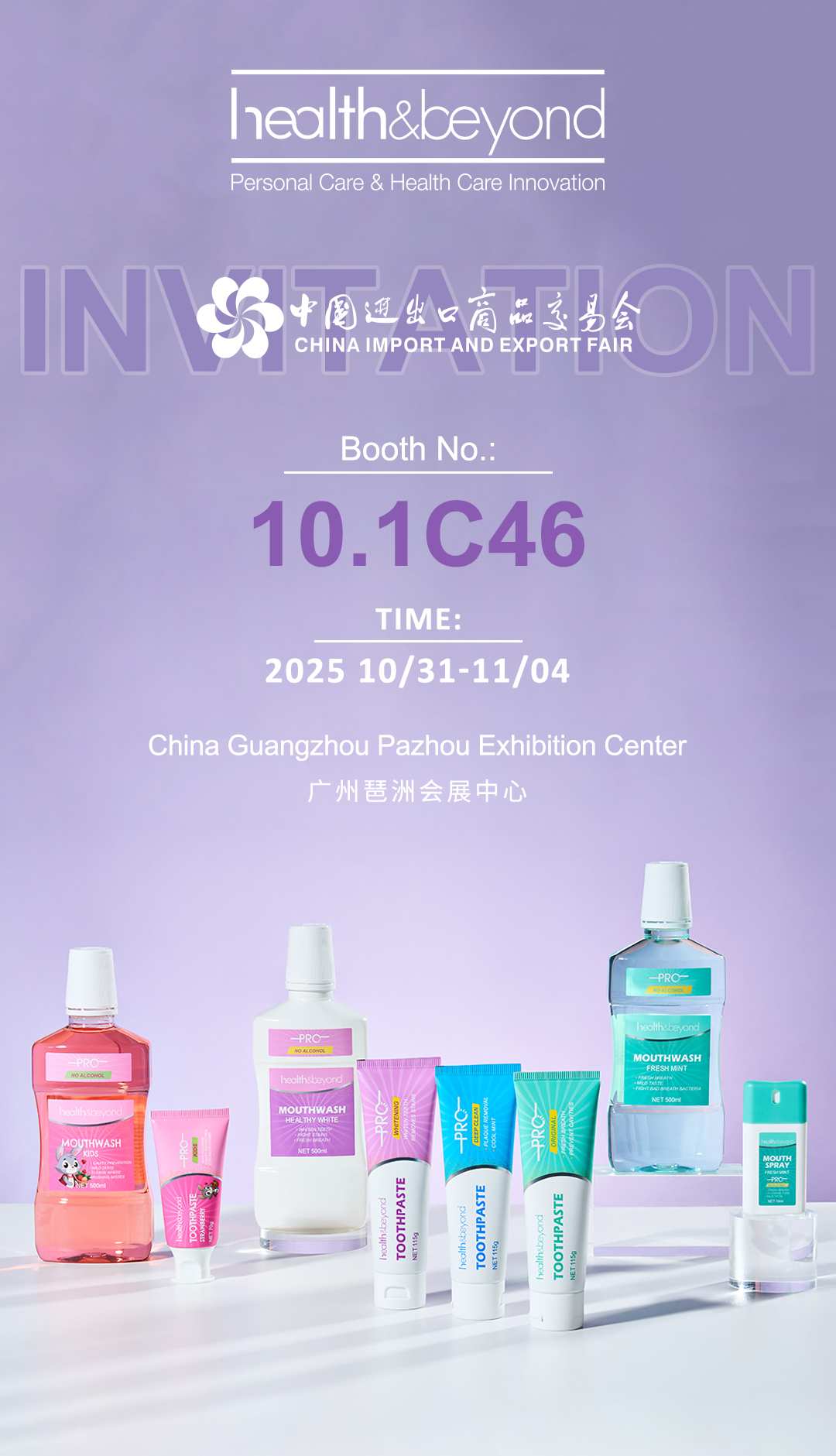 2025年中国輸出入博覧会