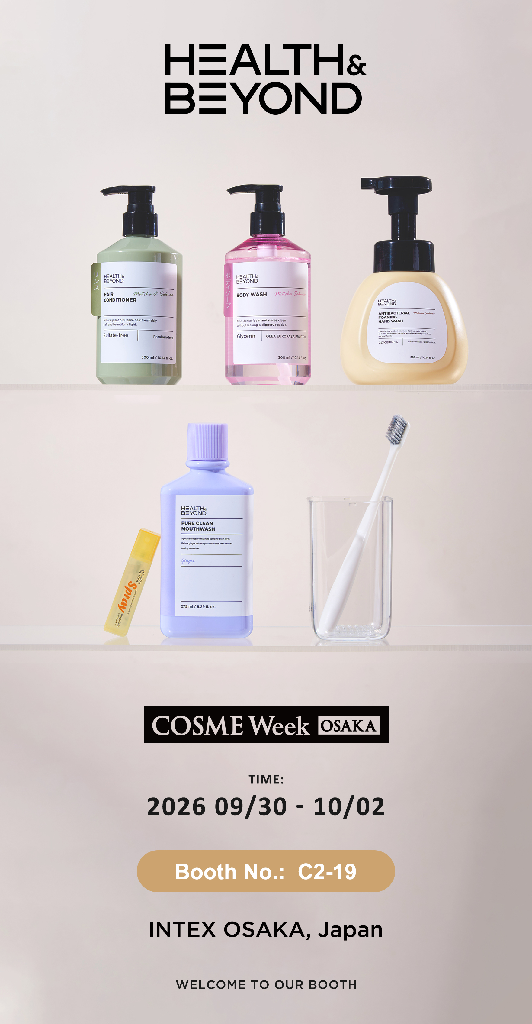コスメウィーク大阪2026 COSME Week OSAKA 2026