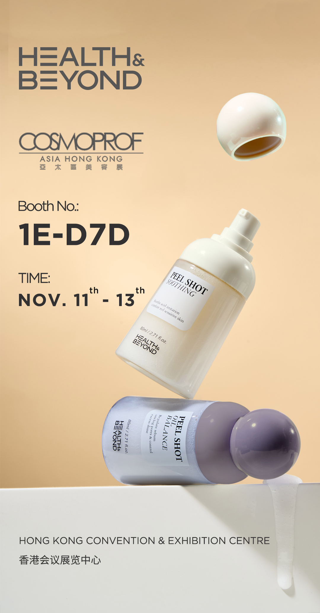 Health & BeyondがCosmoprof Asia 2026に出展
