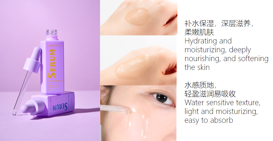 フェイシャルセラム Facial Serum